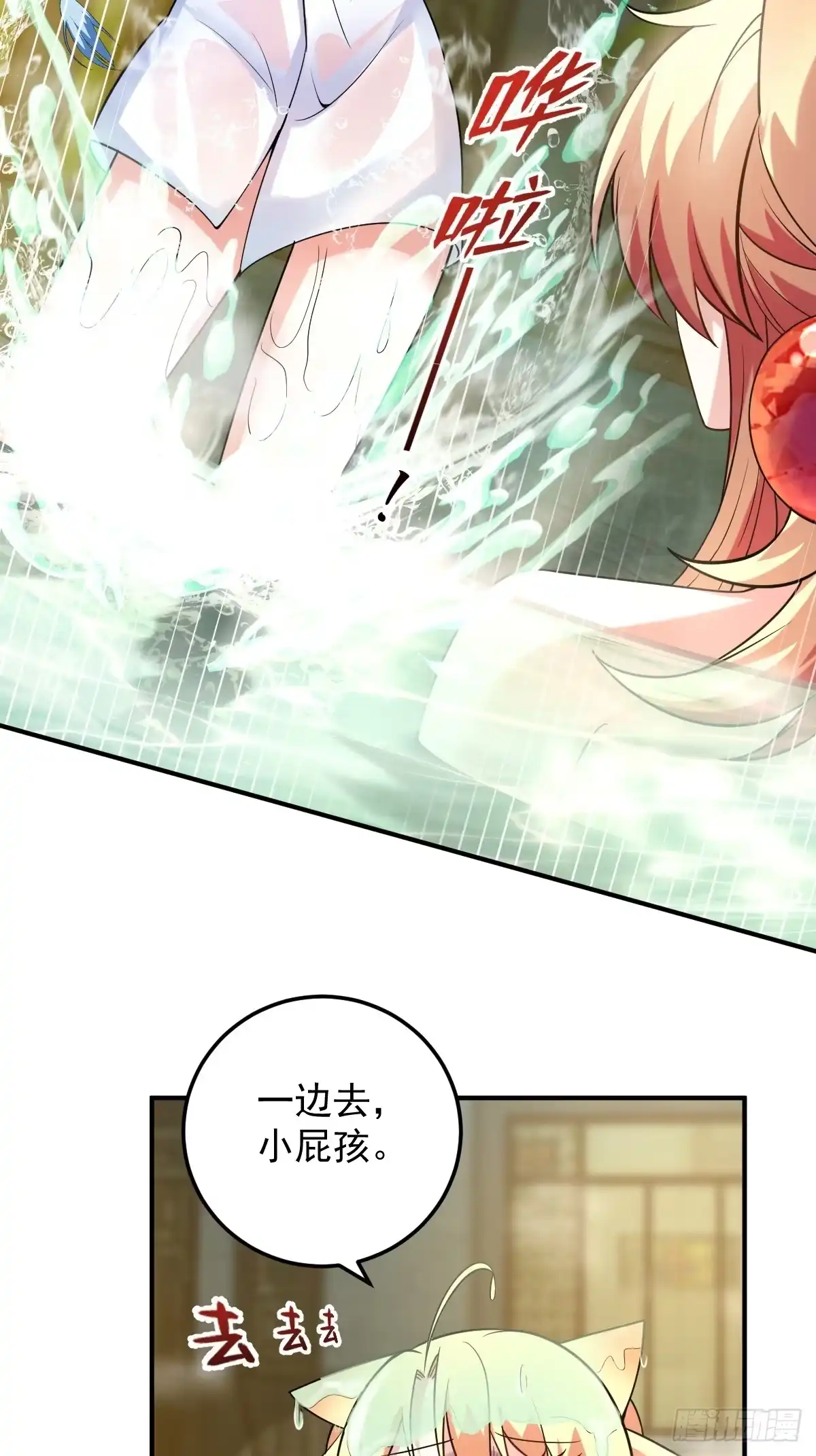 《神级契约：开局一只猫》第二十六话-新地图隐之城 第5页