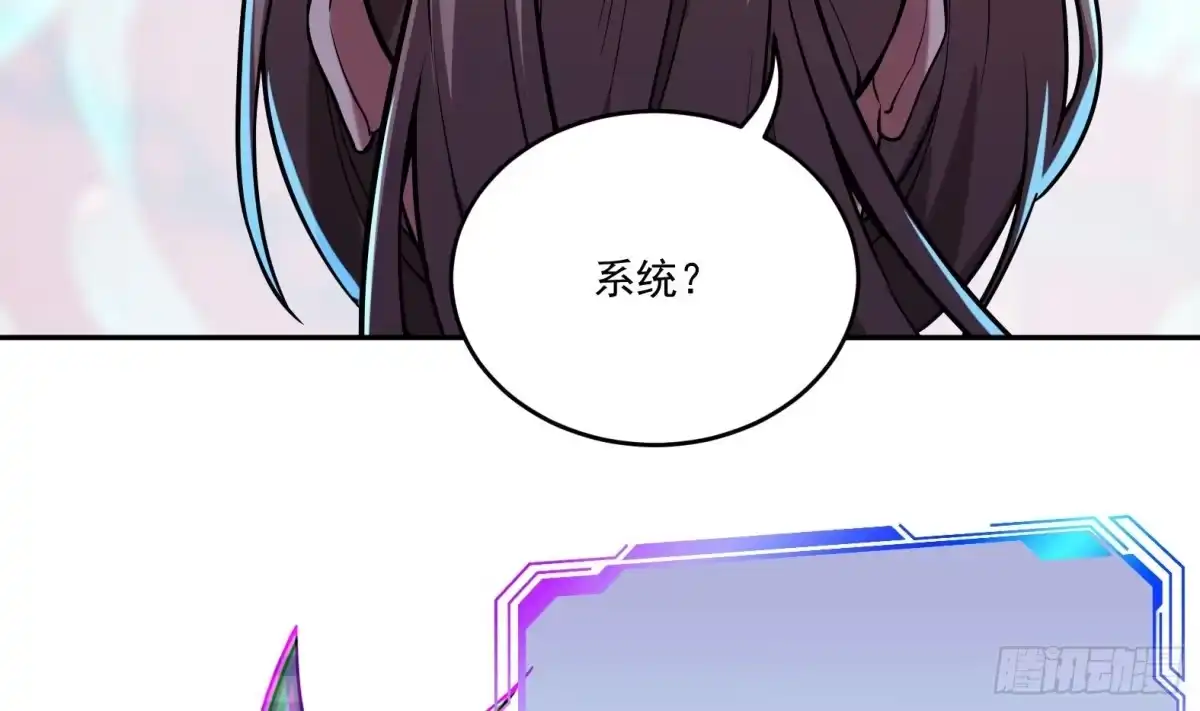 《神级契约：开局一只猫》第1话 开局一只猫？ 第94页