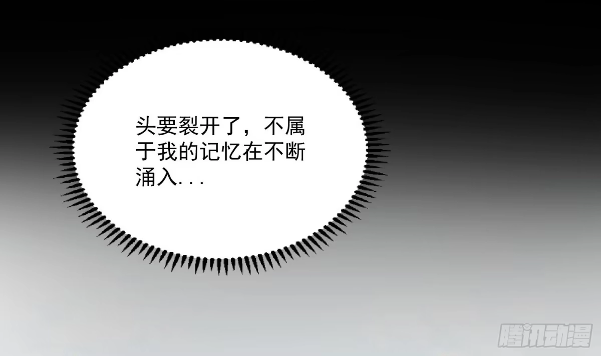 《神级契约：开局一只猫》第1话 开局一只猫？ 第59页