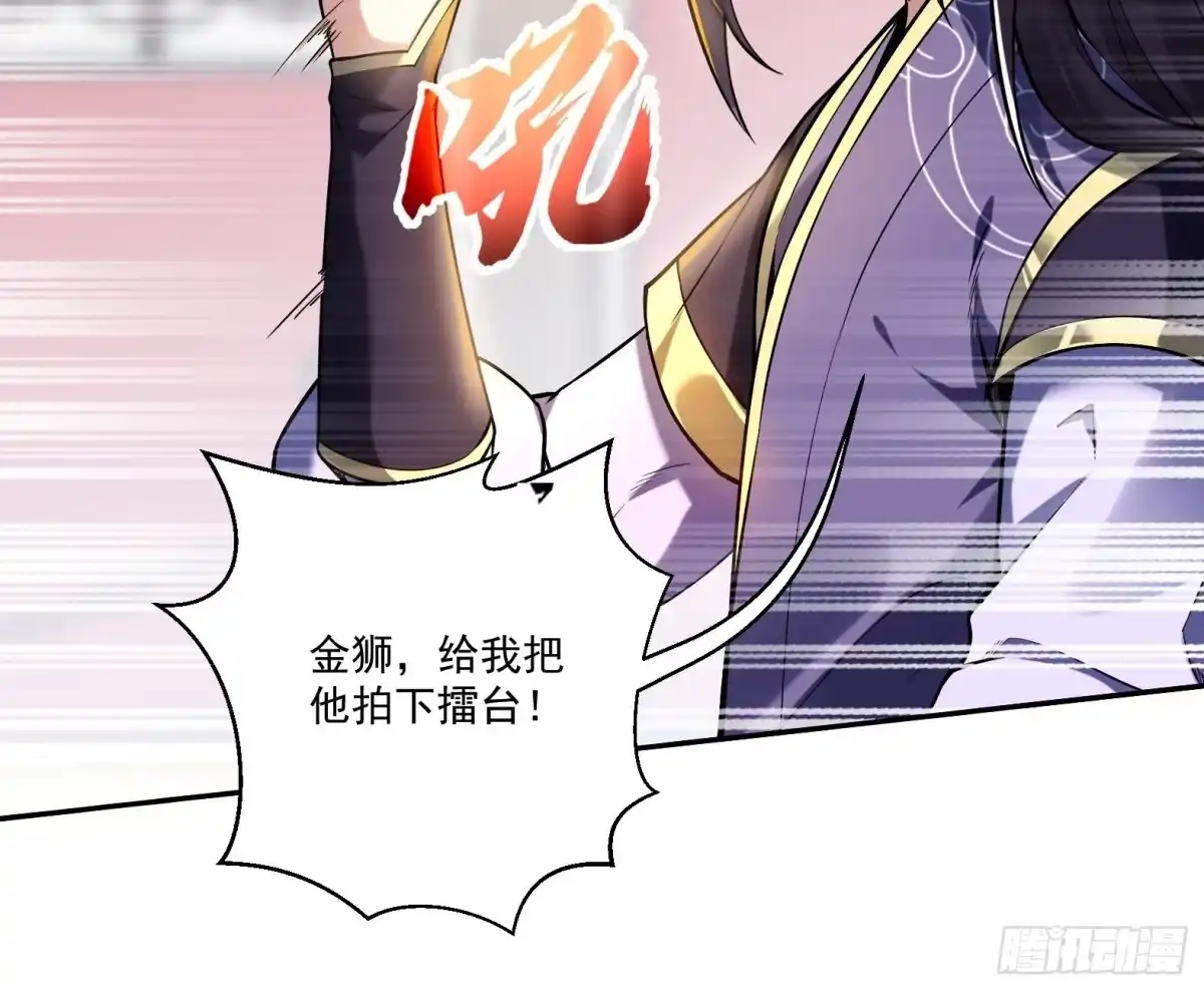 《神级契约：开局一只猫》第1话 开局一只猫？ 第84页