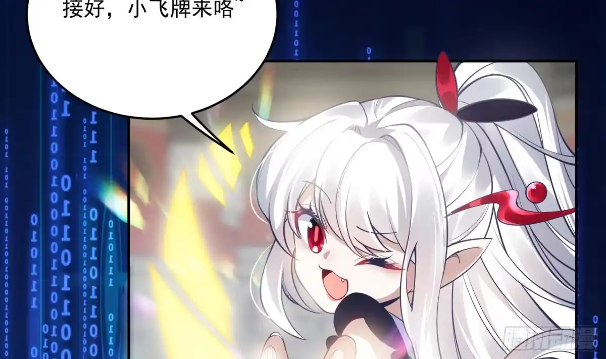 《神级契约：开局一只猫》第1话 开局一只猫？ 第100页