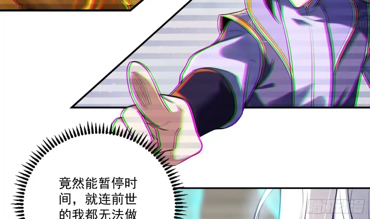 《神级契约：开局一只猫》第1话 开局一只猫？ 第97页