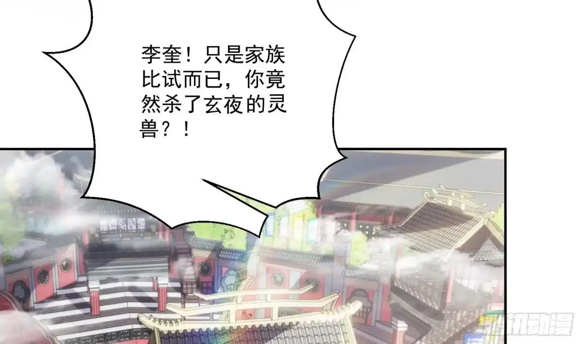 《神级契约：开局一只猫》第1话 开局一只猫？ 第47页