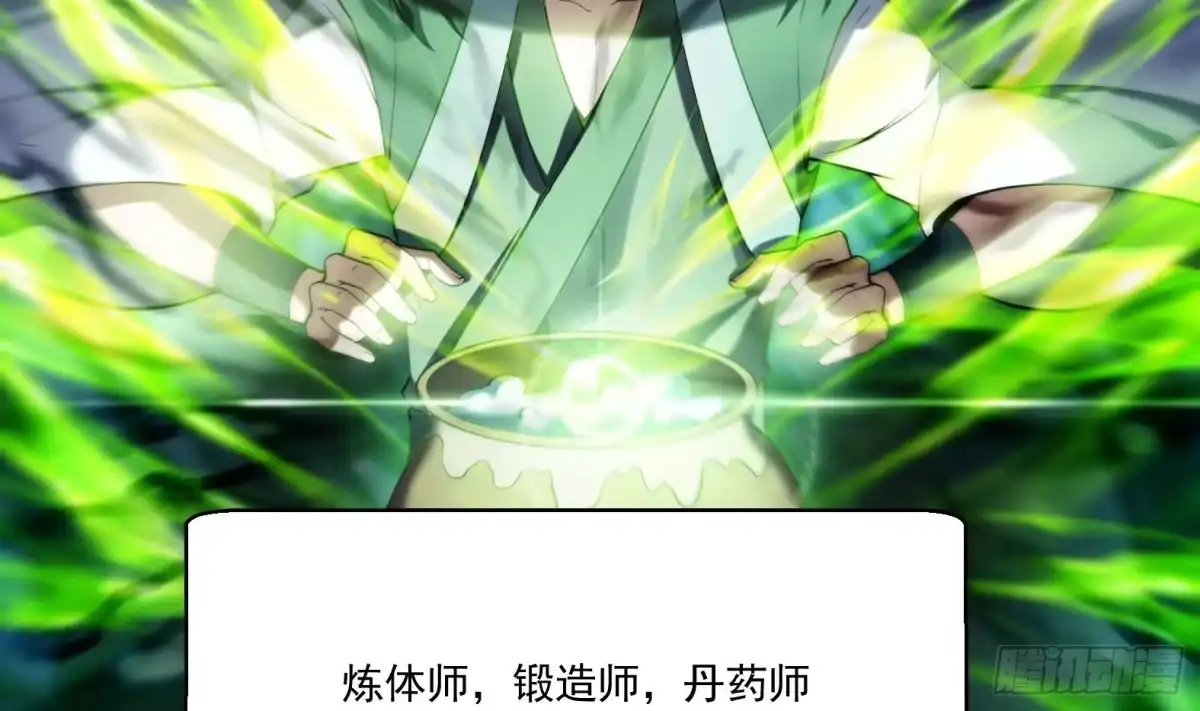 《神级契约：开局一只猫》第1话 开局一只猫？ 第67页