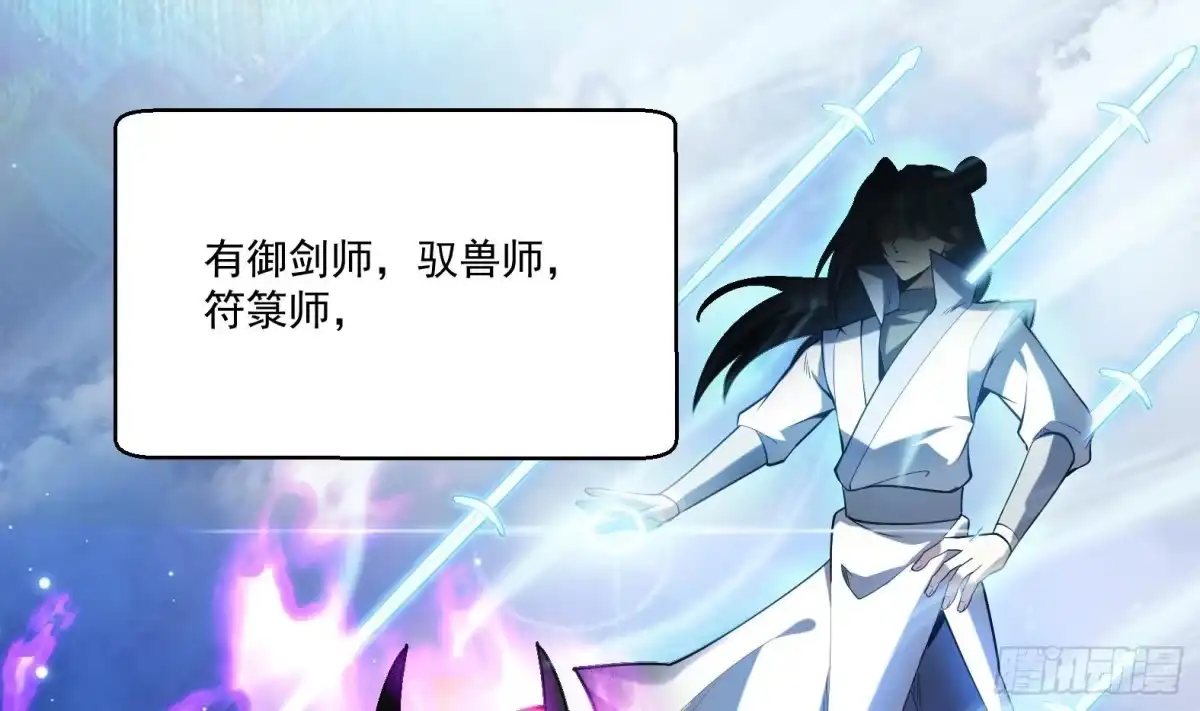 《神级契约：开局一只猫》第1话 开局一只猫？ 第64页