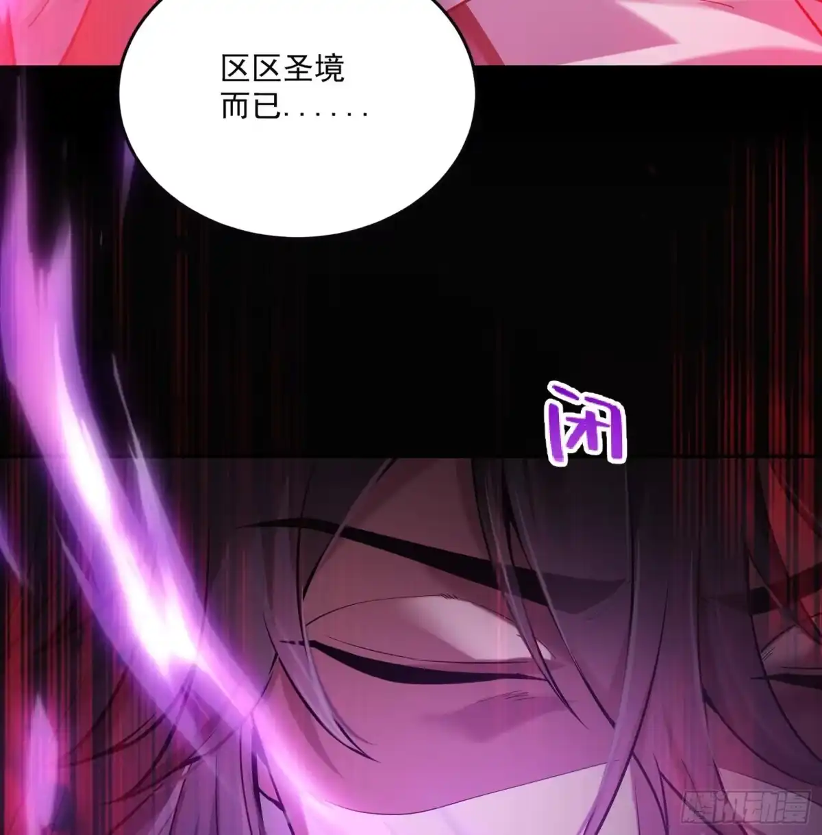 《神级契约：开局一只猫》第1话 开局一只猫？ 第38页