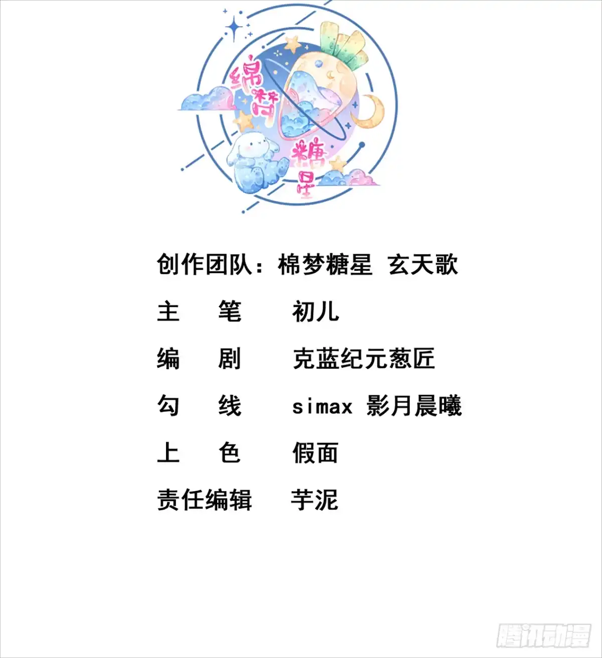 《神级契约：开局一只猫》第1话 开局一只猫？ 第3页