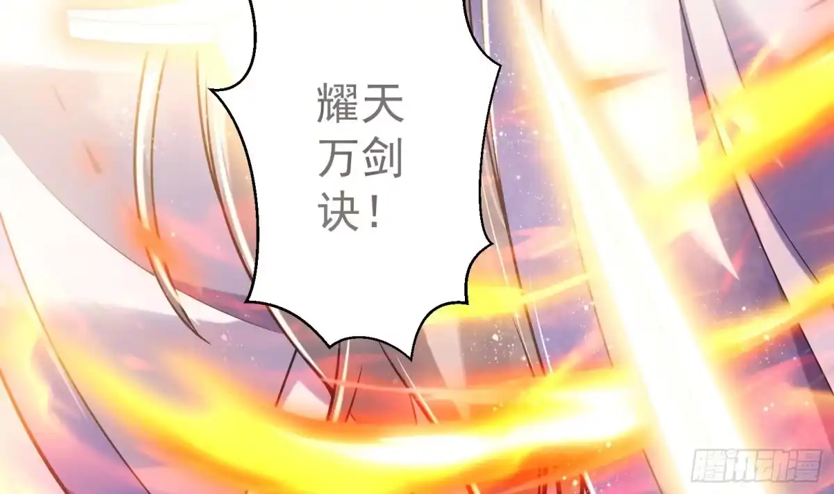 《神级契约：开局一只猫》第1话 开局一只猫？ 第29页