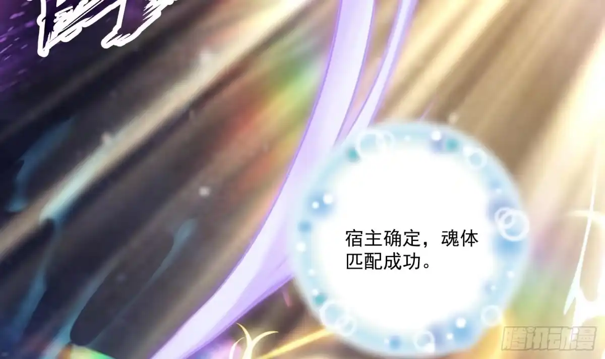 《神级契约：开局一只猫》第1话 开局一只猫？ 第42页