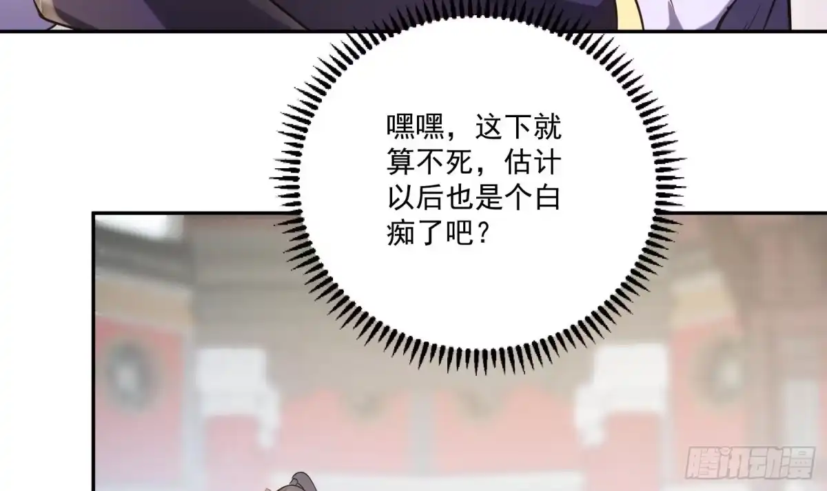 《神级契约：开局一只猫》第1话 开局一只猫？ 第51页