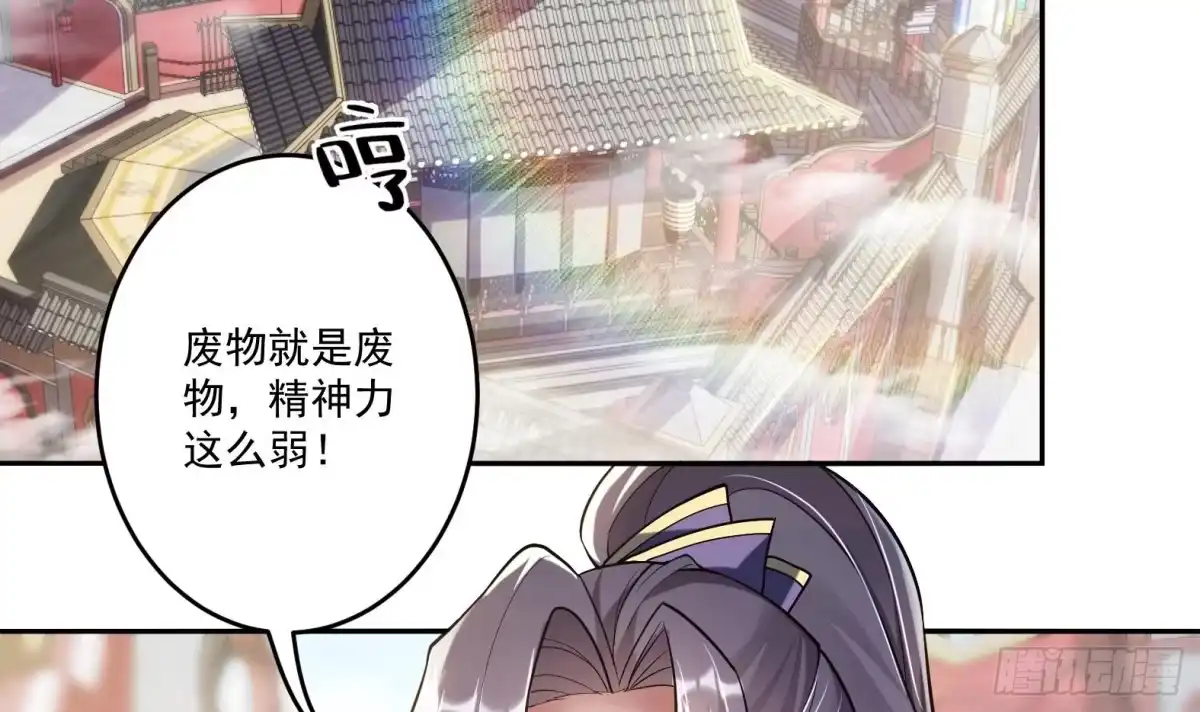 《神级契约：开局一只猫》第1话 开局一只猫？ 第48页