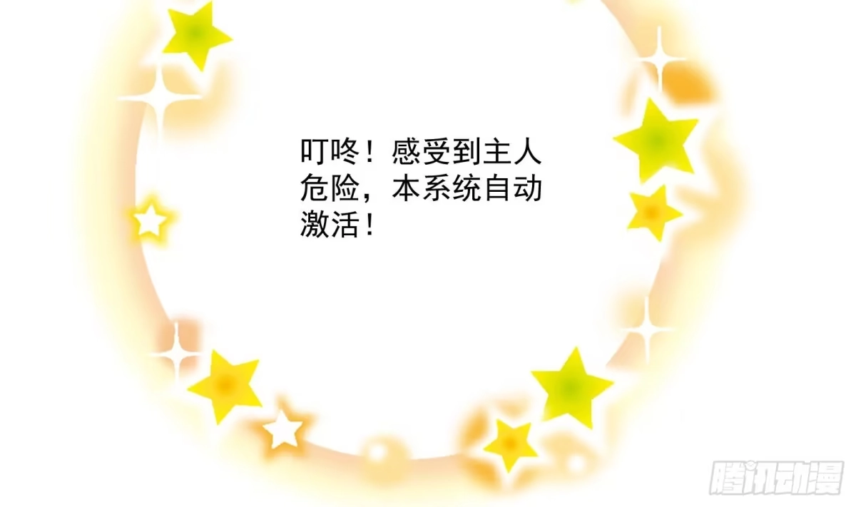 《神级契约：开局一只猫》第1话 开局一只猫？ 第89页
