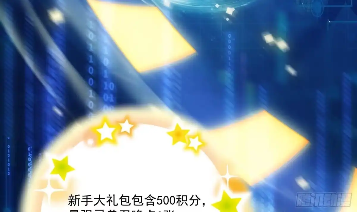 《神级契约：开局一只猫》第1话 开局一只猫？ 第105页