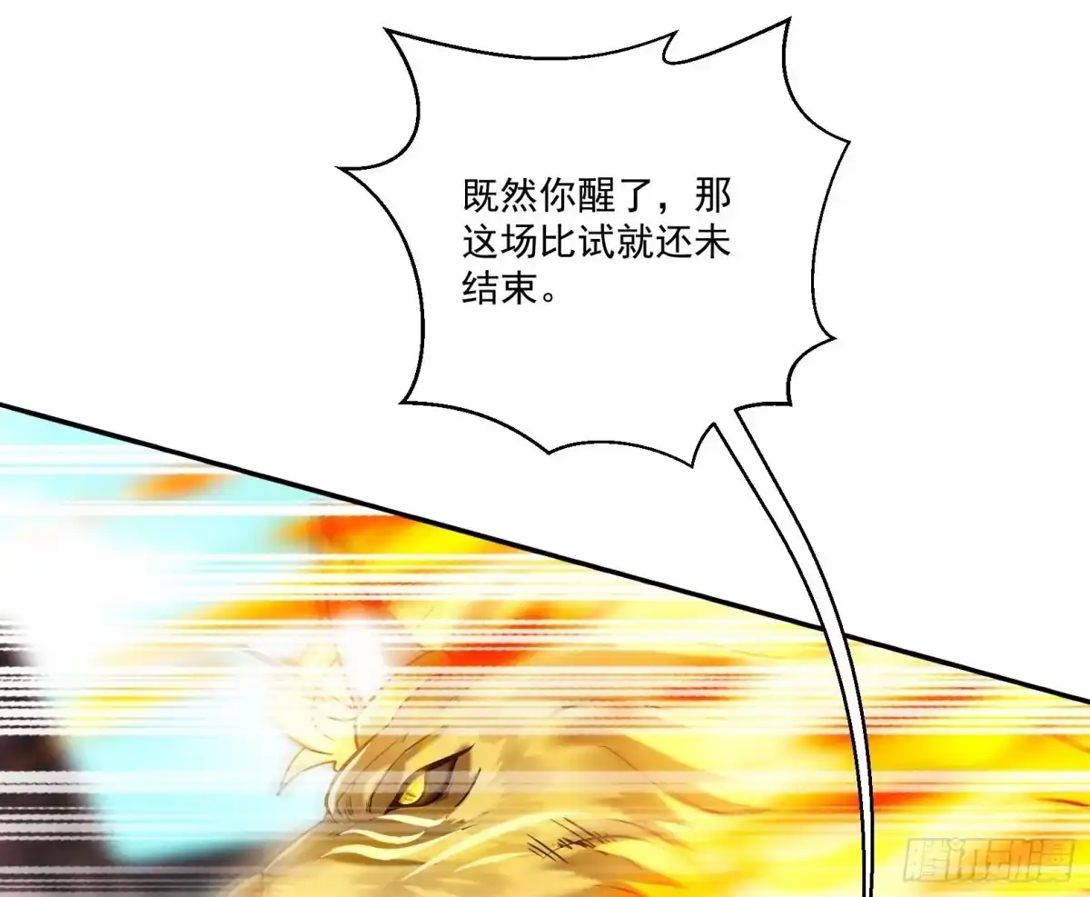 《神级契约：开局一只猫》第1话 开局一只猫？ 第82页