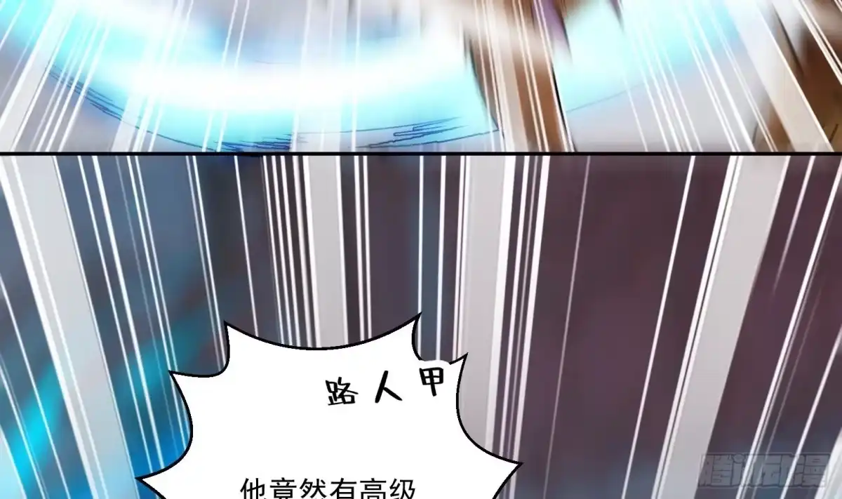 《神级契约：开局一只猫》第1话 开局一只猫？ 第118页
