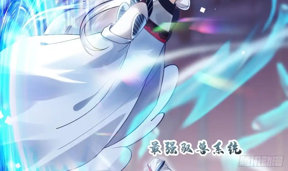 《神级契约：开局一只猫》第1话 开局一只猫？ 第91页