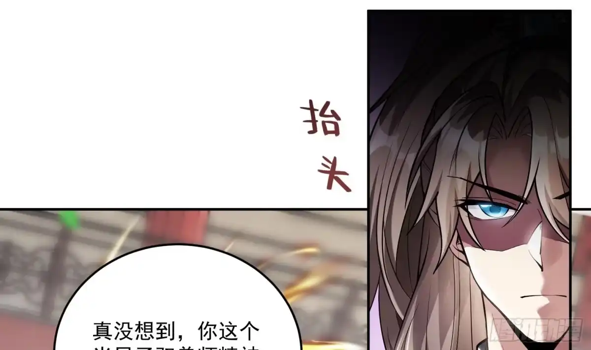 《神级契约：开局一只猫》第1话 开局一只猫？ 第76页