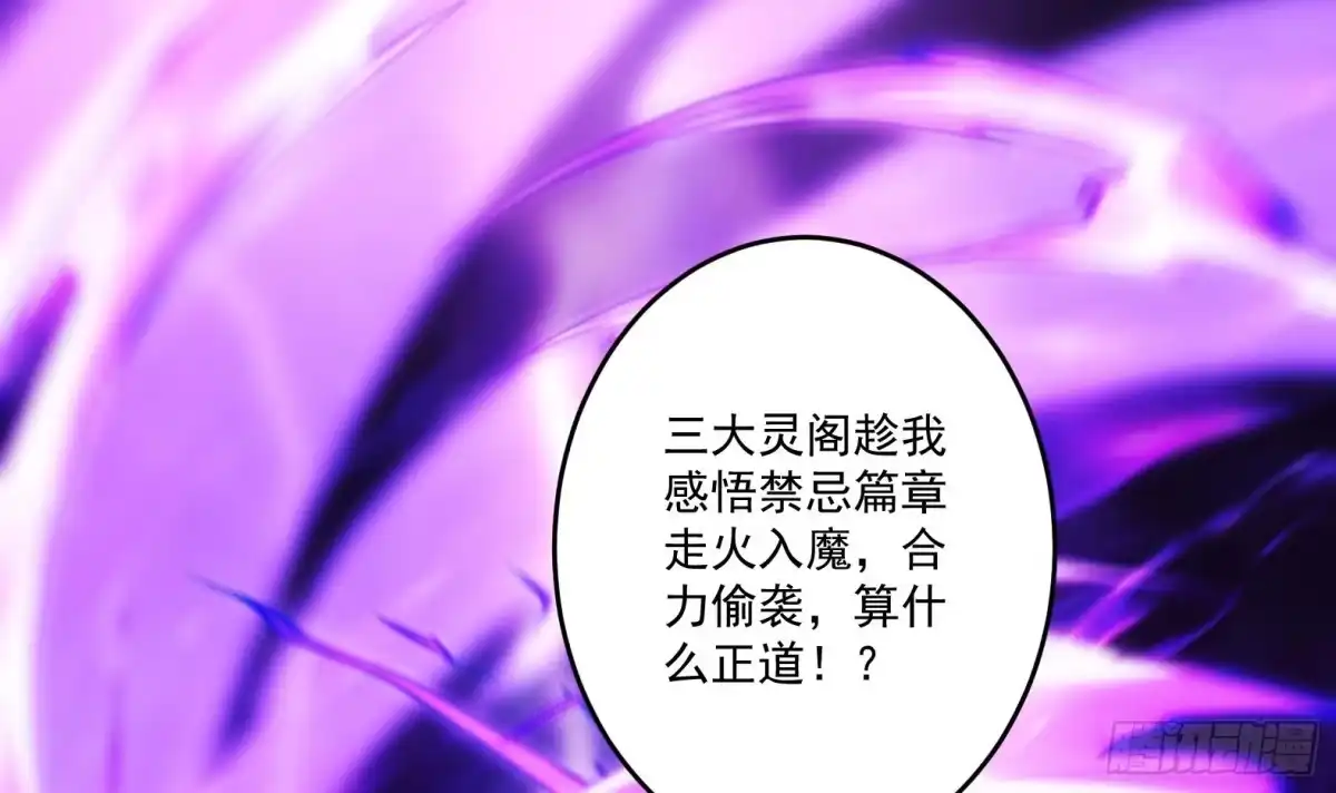 《神级契约：开局一只猫》第1话 开局一只猫？ 第12页