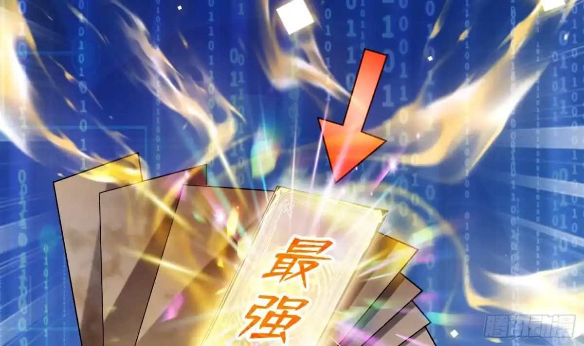 《神级契约：开局一只猫》第1话 开局一只猫？ 第111页