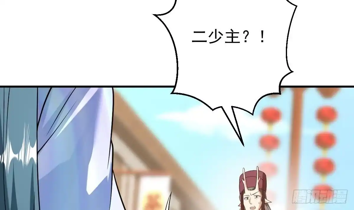 《神级契约：开局一只猫》第二十七话- 路见不平拔刀相助 第46页