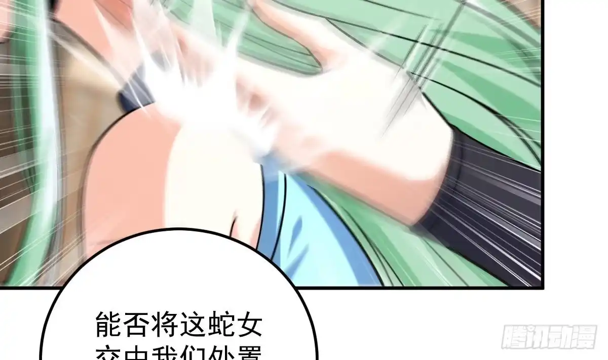 《神级契约：开局一只猫》第二十七话- 路见不平拔刀相助 第65页