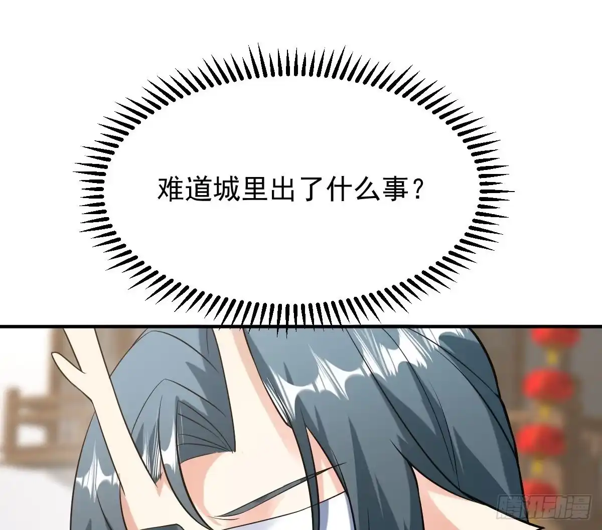 《神级契约：开局一只猫》第二十七话- 路见不平拔刀相助 第51页