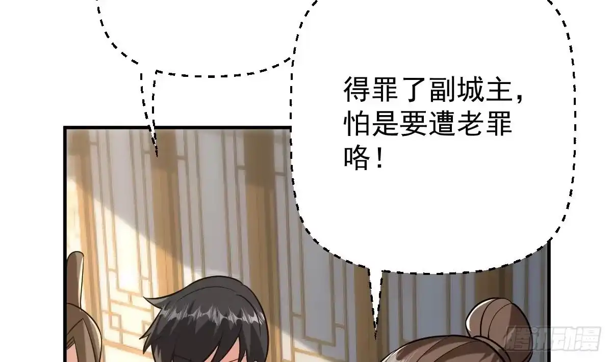 《神级契约：开局一只猫》第二十七话- 路见不平拔刀相助 第20页