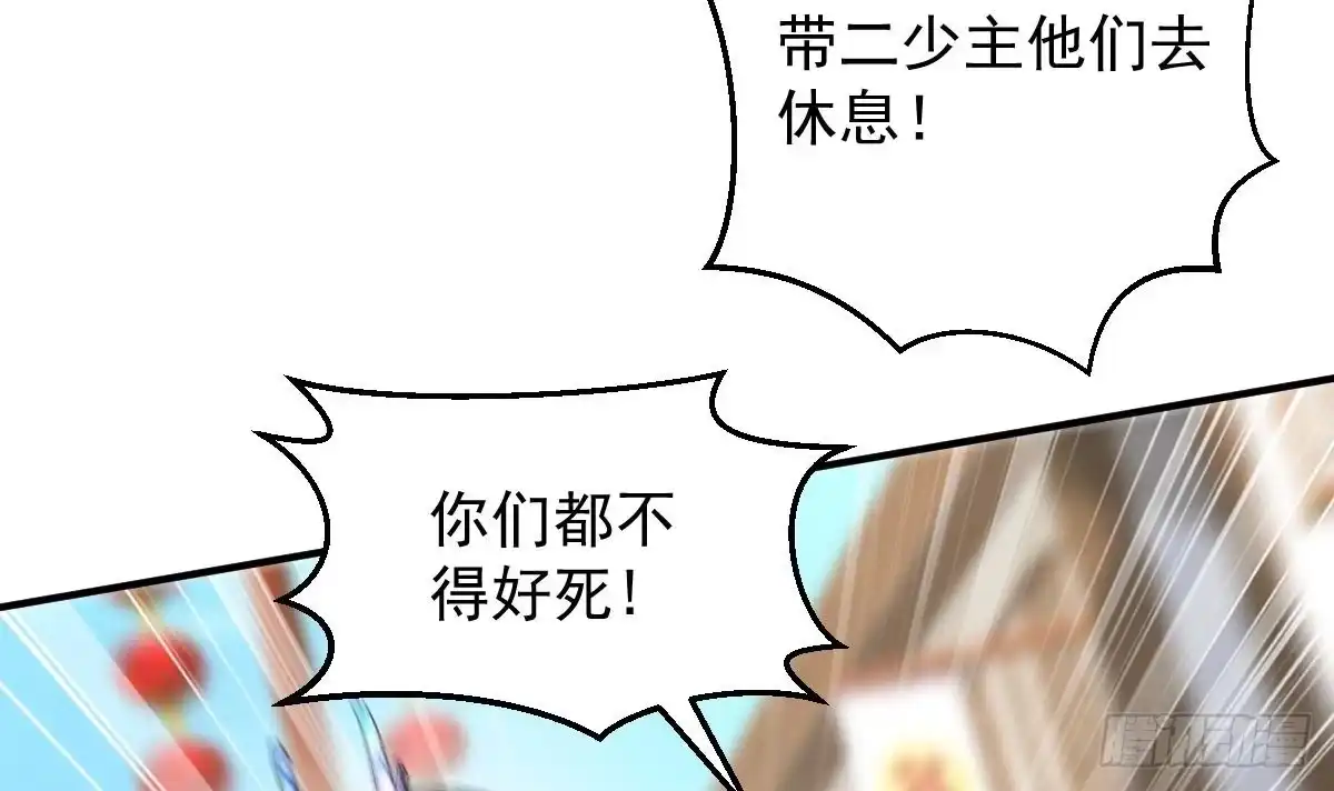 《神级契约：开局一只猫》第二十七话- 路见不平拔刀相助 第61页