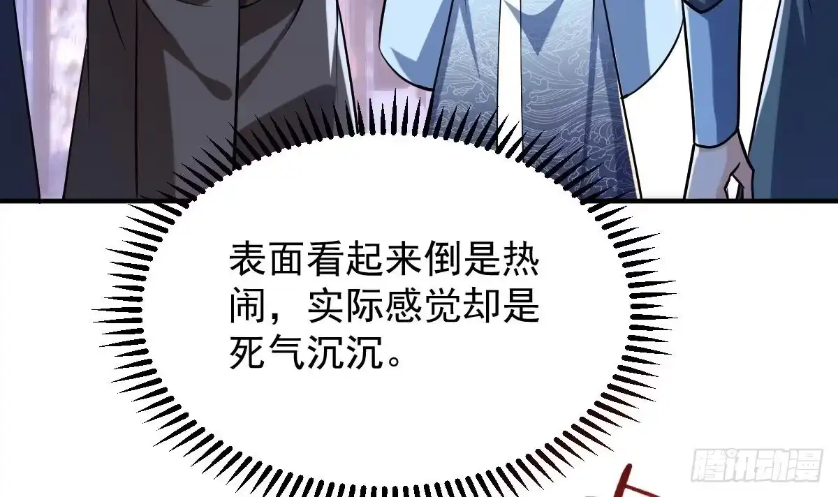 《神级契约：开局一只猫》第二十七话- 路见不平拔刀相助 第4页