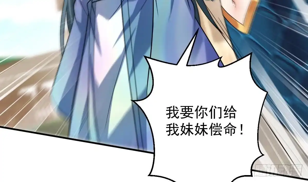 《神级契约：开局一只猫》第二十七话- 路见不平拔刀相助 第63页