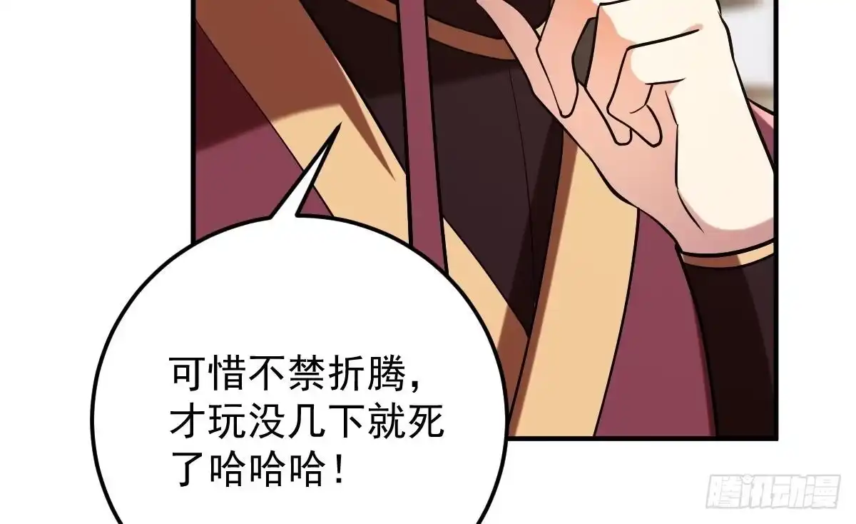《神级契约：开局一只猫》第二十七话- 路见不平拔刀相助 第27页