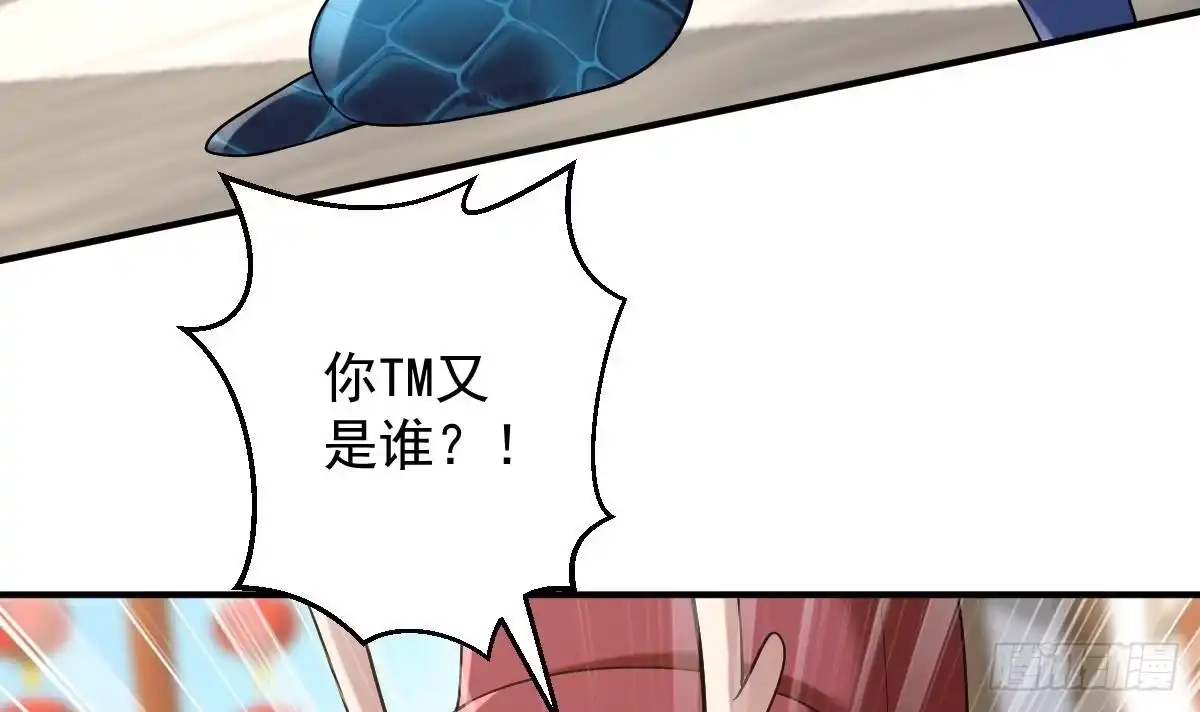 《神级契约：开局一只猫》第二十七话- 路见不平拔刀相助 第40页