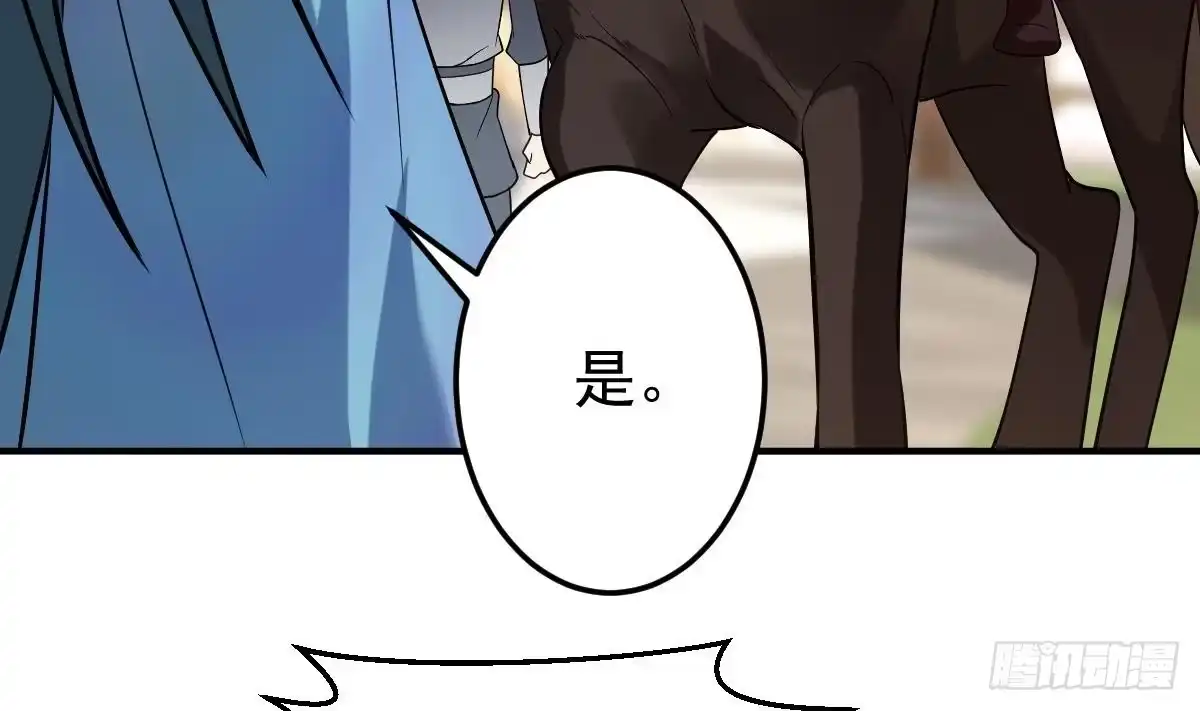 《神级契约：开局一只猫》第二十七话- 路见不平拔刀相助 第48页