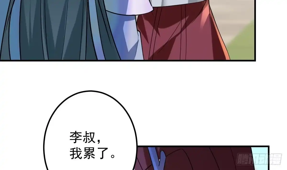 《神级契约：开局一只猫》第二十七话- 路见不平拔刀相助 第58页
