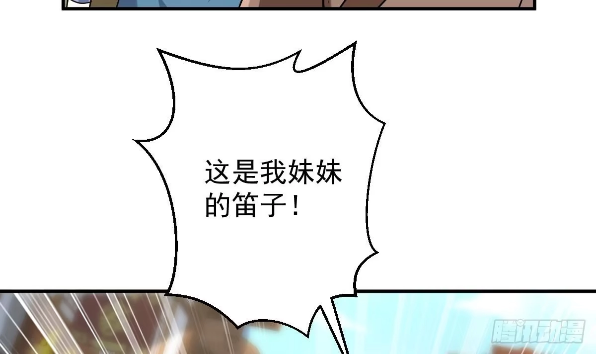 《神级契约：开局一只猫》第二十七话- 路见不平拔刀相助 第22页