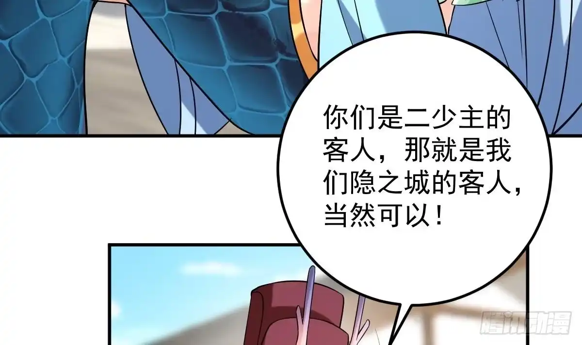 《神级契约：开局一只猫》第二十七话- 路见不平拔刀相助 第68页