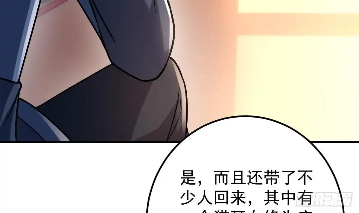 《神级契约：开局一只猫》第二十七话- 路见不平拔刀相助 第76页