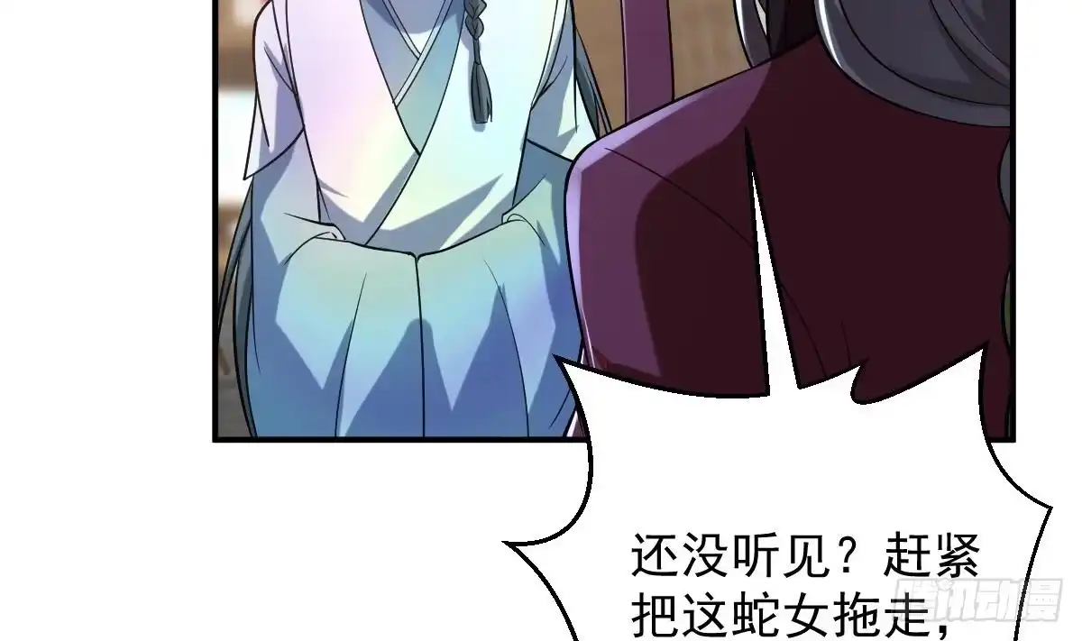《神级契约：开局一只猫》第二十七话- 路见不平拔刀相助 第60页