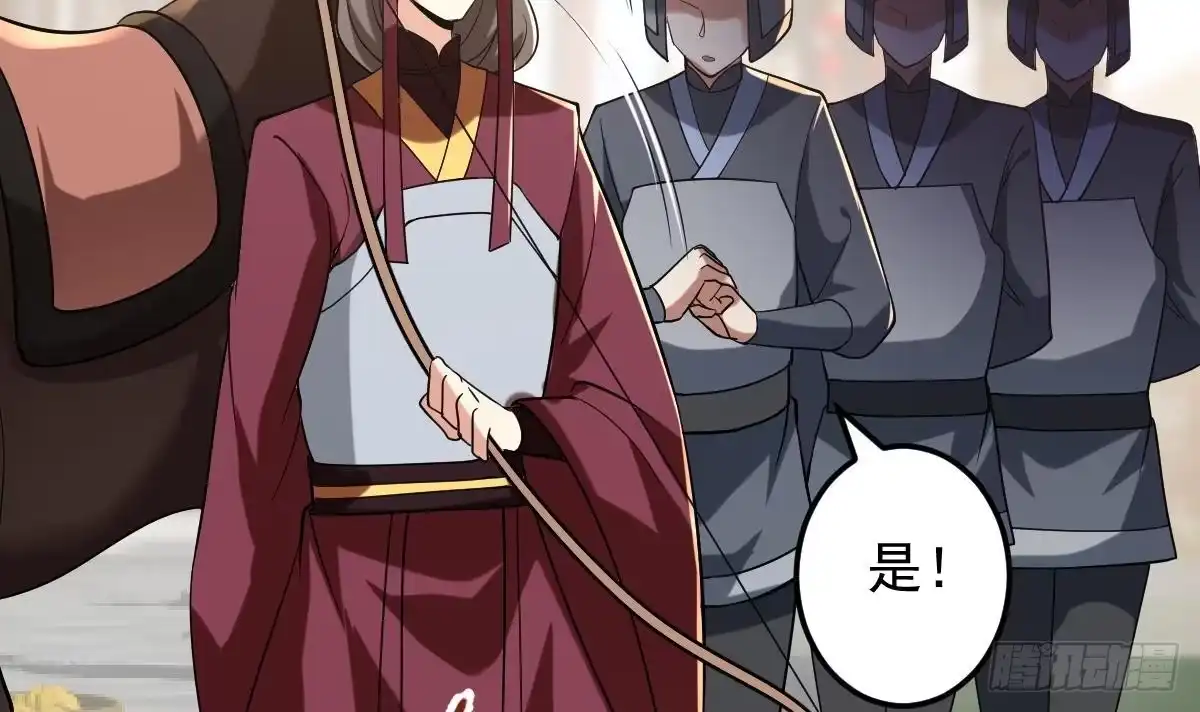 《神级契约：开局一只猫》第二十七话- 路见不平拔刀相助 第55页