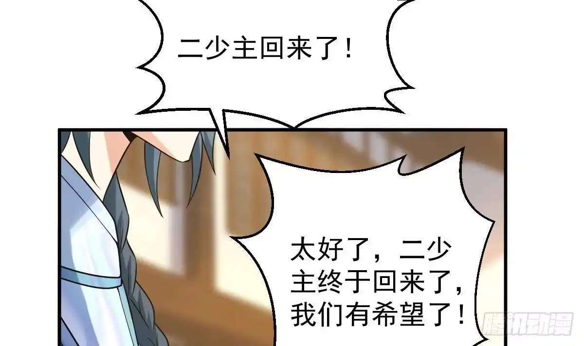 《神级契约：开局一只猫》第二十七话- 路见不平拔刀相助 第49页