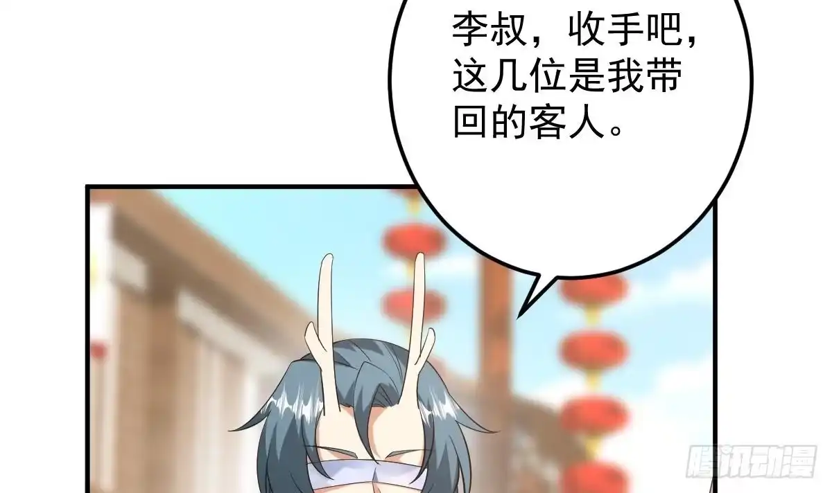 《神级契约：开局一只猫》第二十七话- 路见不平拔刀相助 第43页
