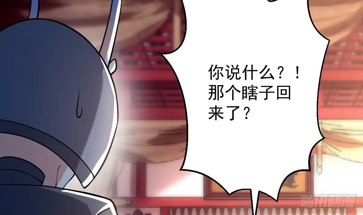 《神级契约：开局一只猫》第二十七话- 路见不平拔刀相助 第74页