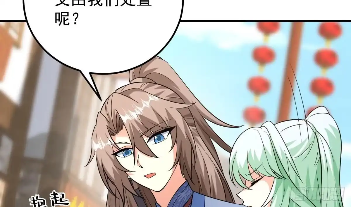 《神级契约：开局一只猫》第二十七话- 路见不平拔刀相助 第66页