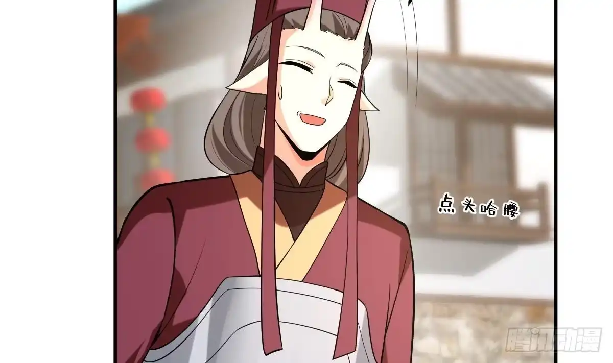 《神级契约：开局一只猫》第二十七话- 路见不平拔刀相助 第69页