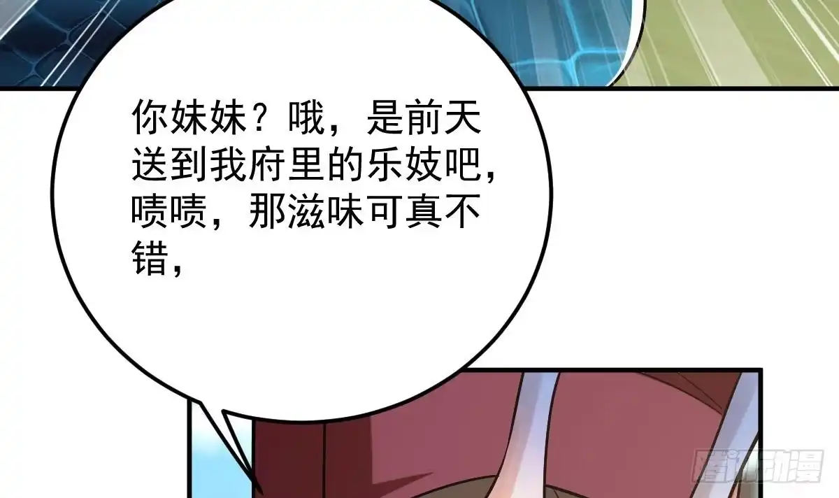 《神级契约：开局一只猫》第二十七话- 路见不平拔刀相助 第25页