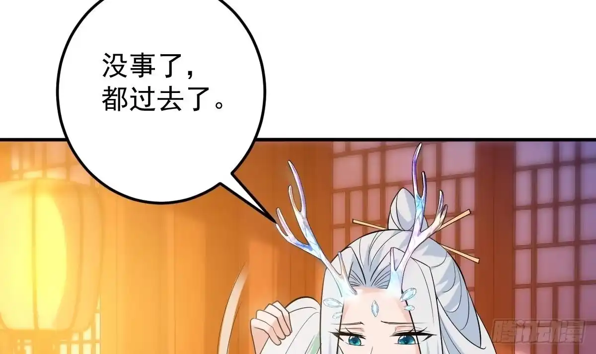 《神级契约：开局一只猫》第二十八话- 蛇女之谜 第43页