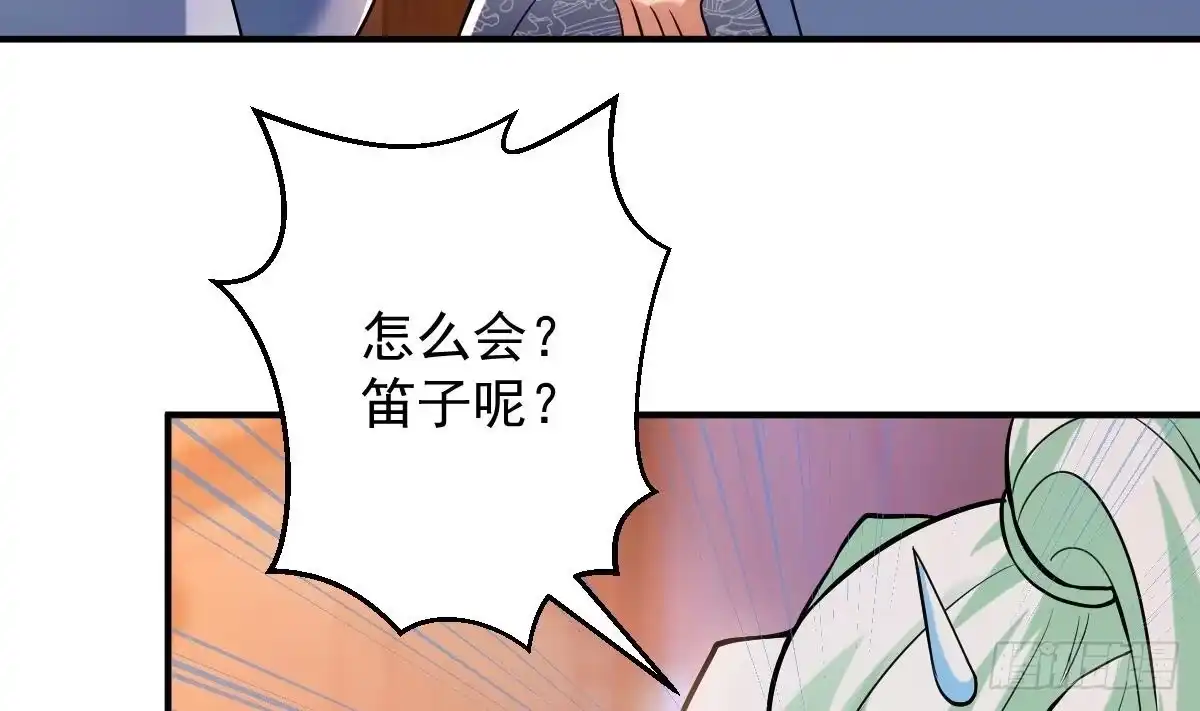《神级契约：开局一只猫》第二十八话- 蛇女之谜 第9页