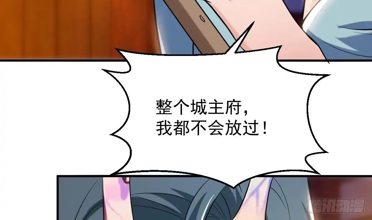 《神级契约：开局一只猫》第二十八话- 蛇女之谜 第40页