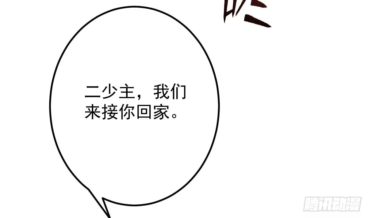 《神级契约：开局一只猫》第二十八话- 蛇女之谜 第49页