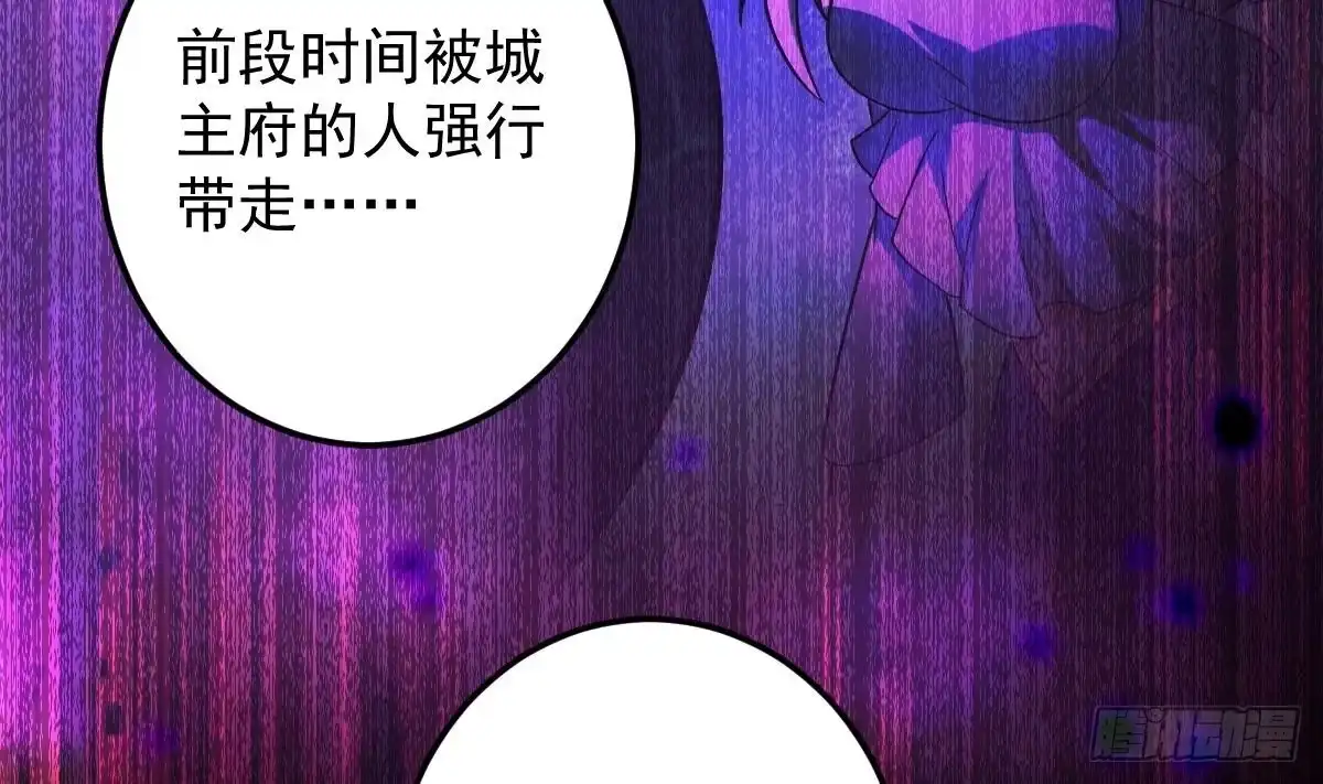 《神级契约：开局一只猫》第二十八话- 蛇女之谜 第32页